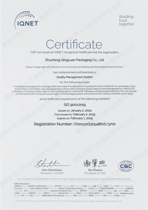 ISO9000认证