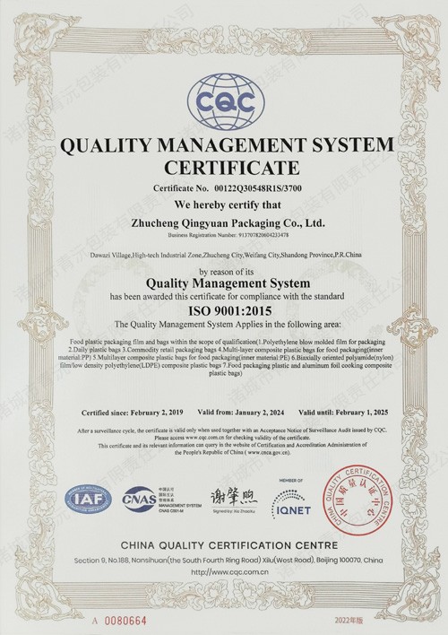 ISO9000认证