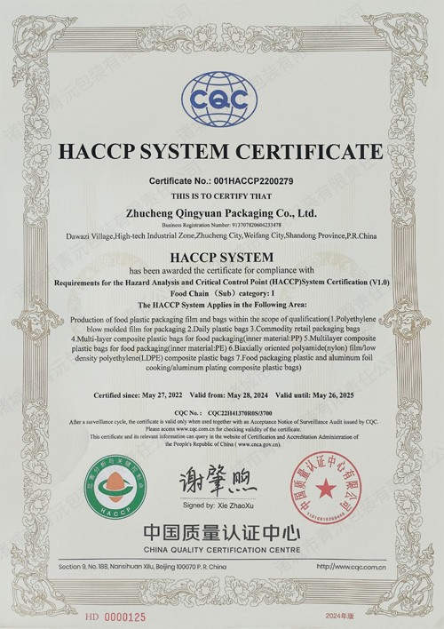 HACCP认证英文