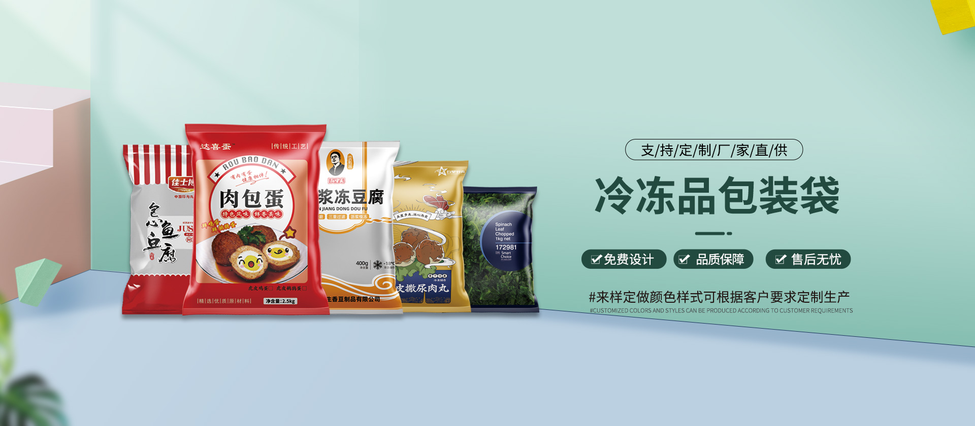 冷冻品包装袋